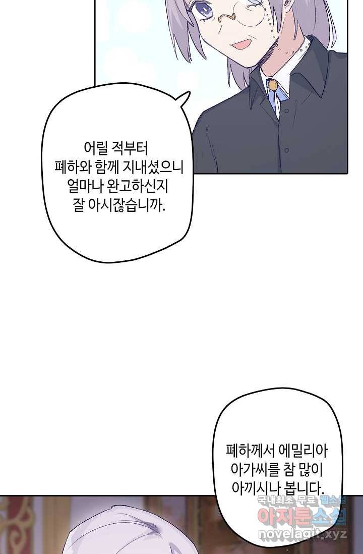 이세계가 나를 놔주지 않는다 - 7화 24