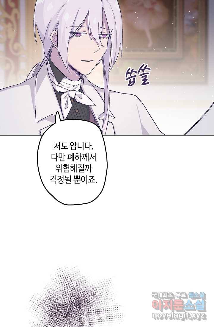 이세계가 나를 놔주지 않는다 - 7화 25