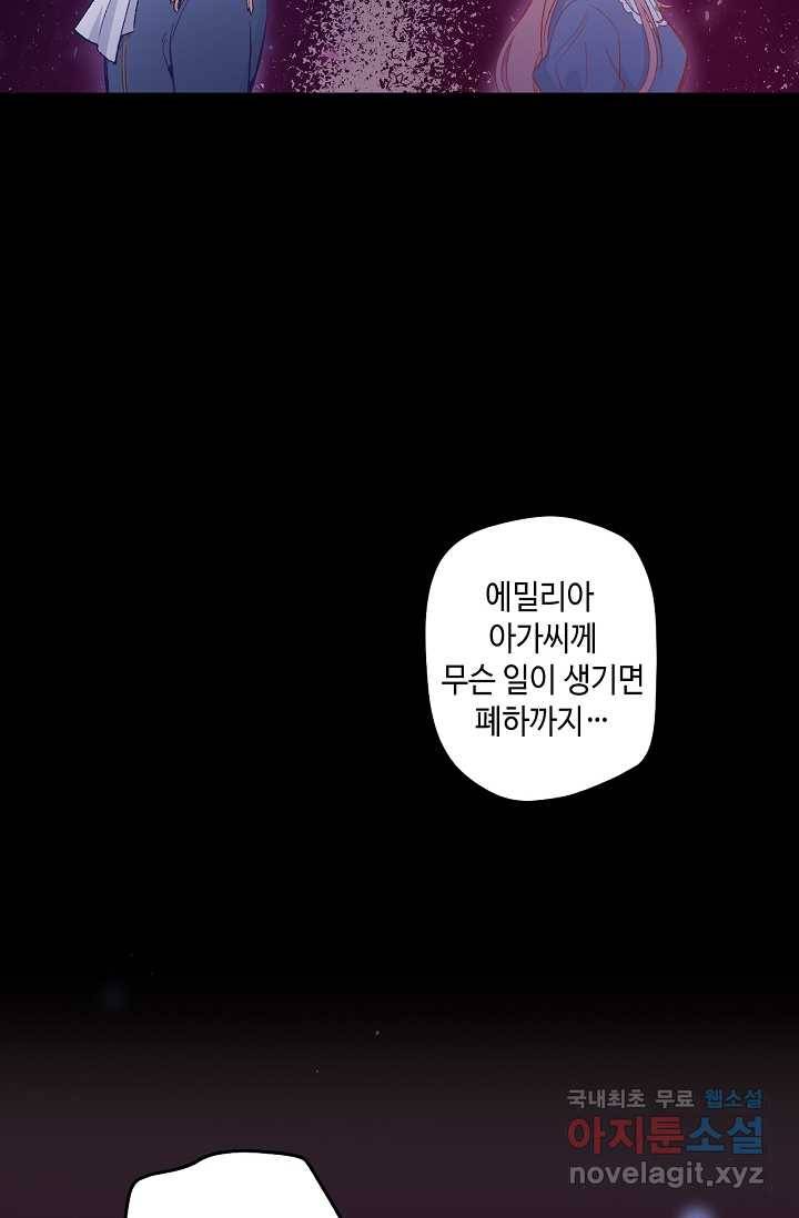 이세계가 나를 놔주지 않는다 - 7화 27