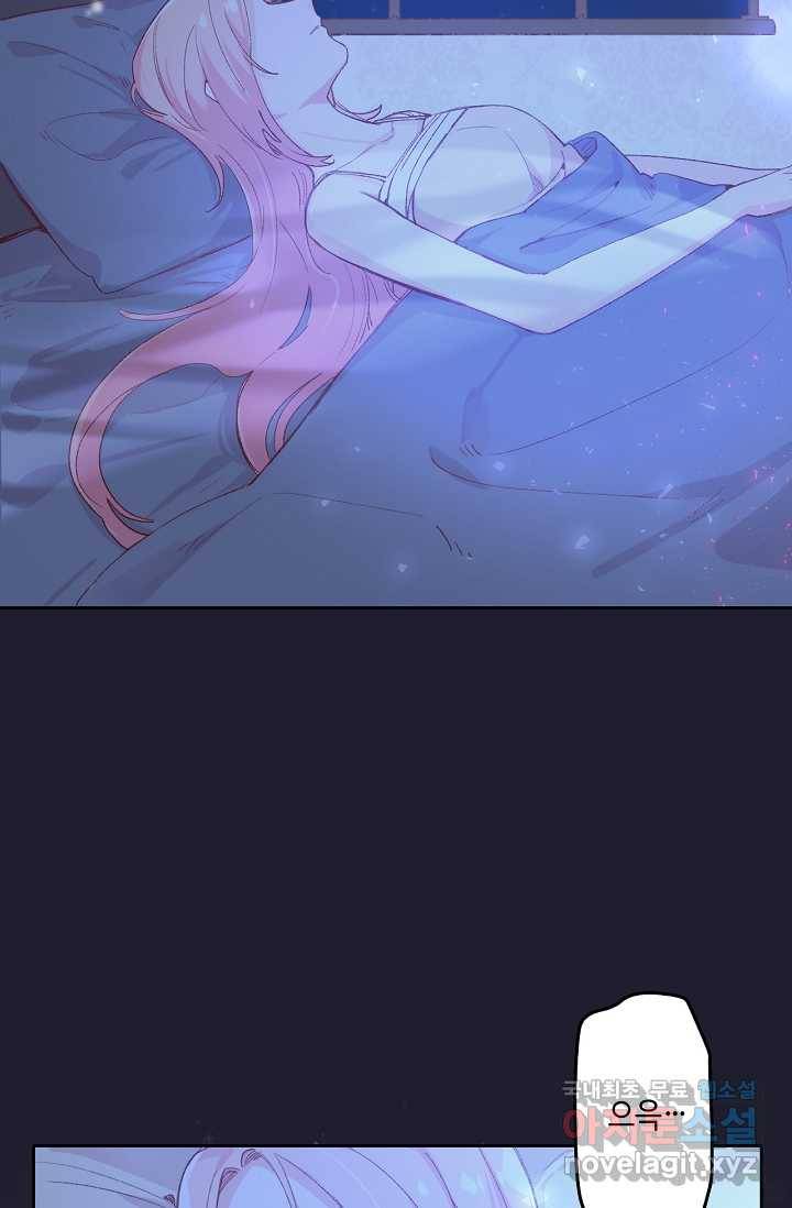 이세계가 나를 놔주지 않는다 - 7화 30