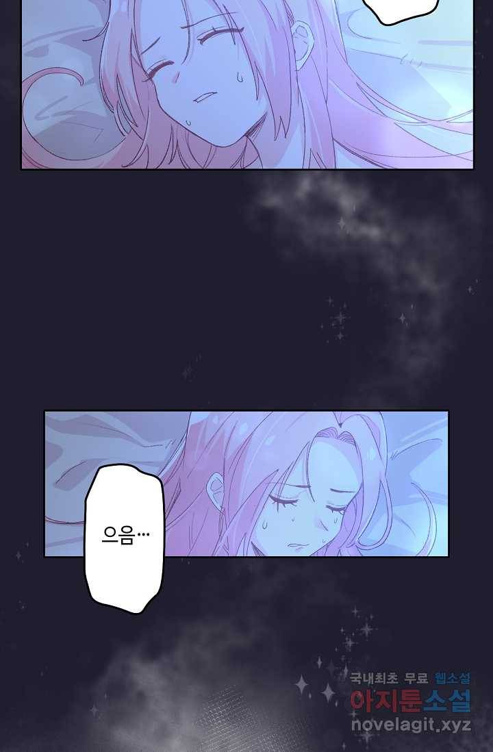 이세계가 나를 놔주지 않는다 - 7화 31