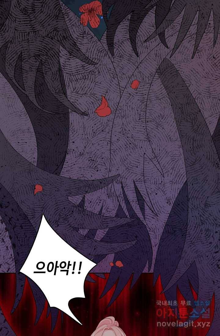 이세계가 나를 놔주지 않는다 - 7화 37