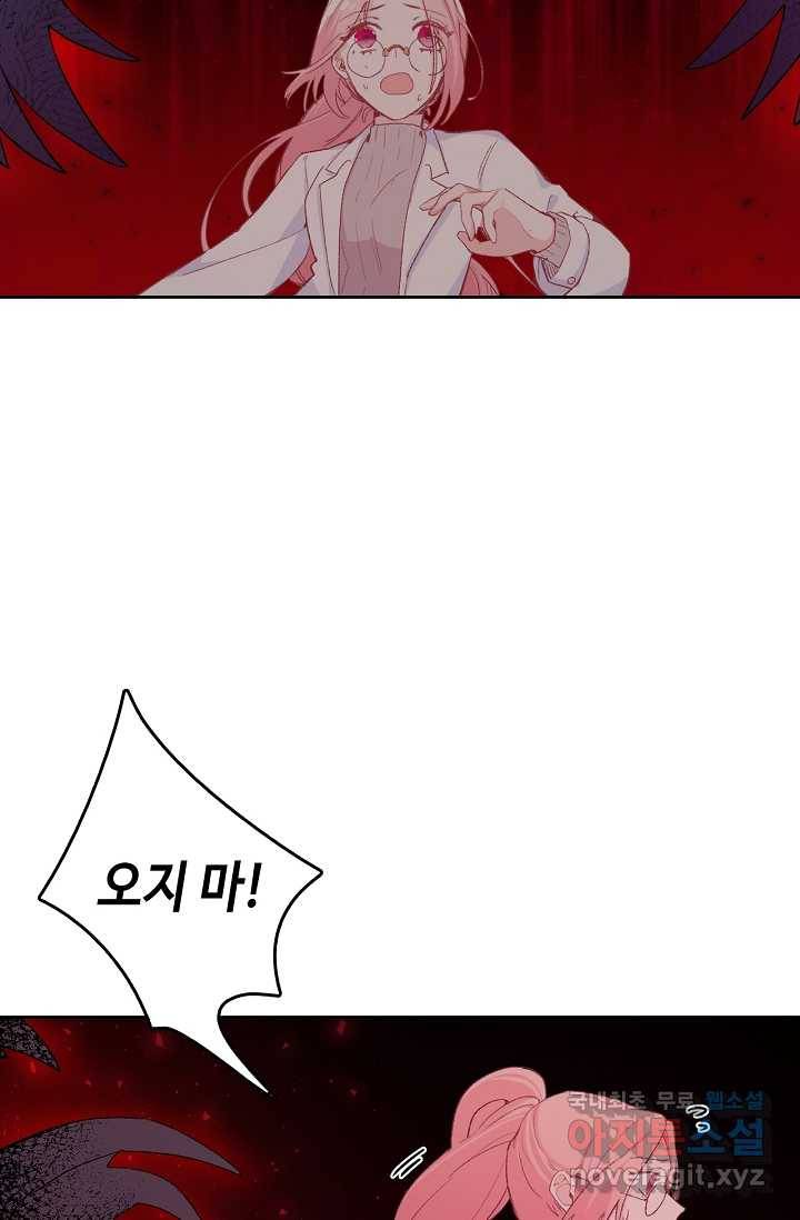 이세계가 나를 놔주지 않는다 - 7화 38