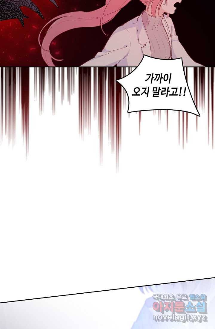 이세계가 나를 놔주지 않는다 - 7화 39