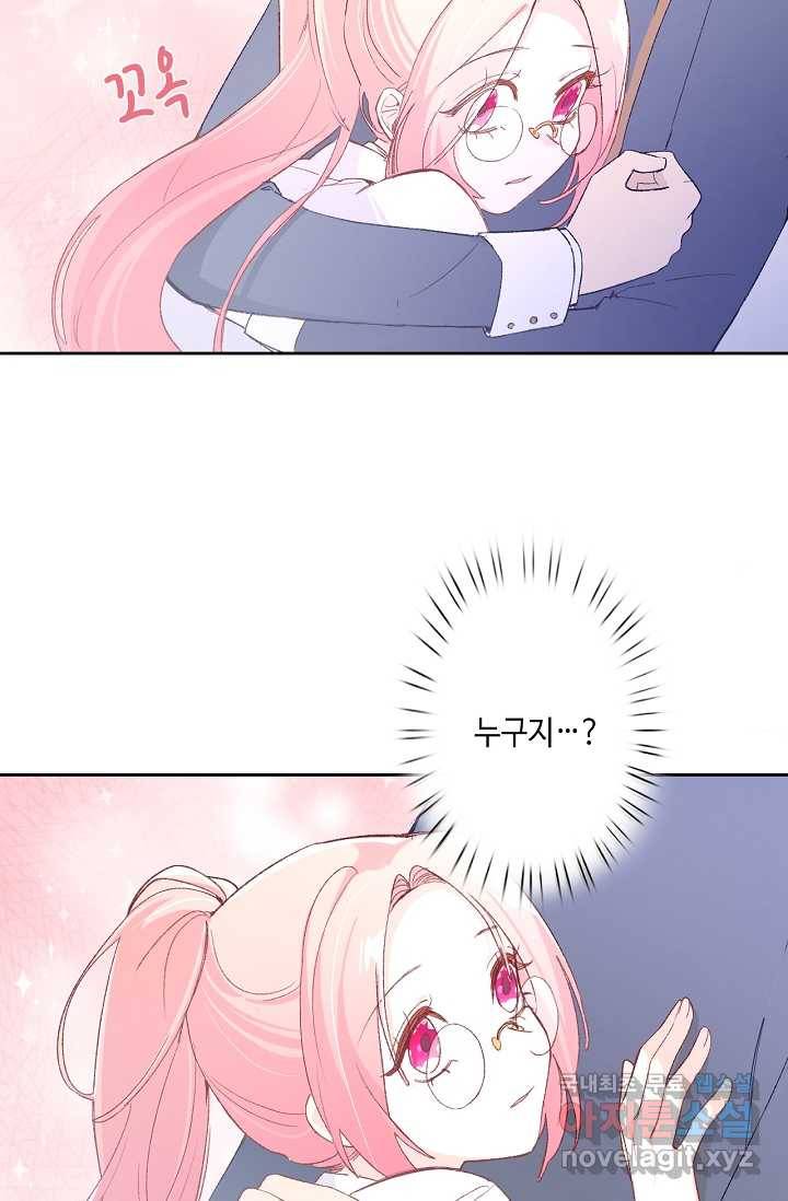 이세계가 나를 놔주지 않는다 - 7화 42