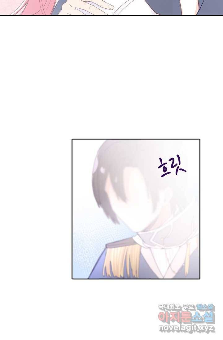 이세계가 나를 놔주지 않는다 - 7화 43