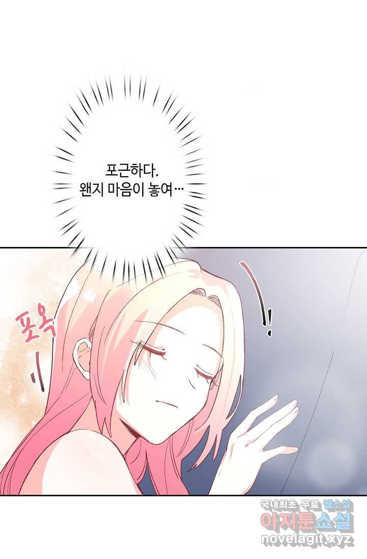 이세계가 나를 놔주지 않는다 - 7화 44