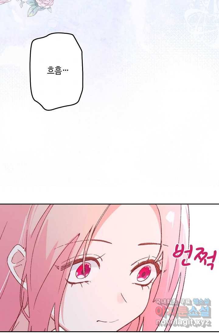 이세계가 나를 놔주지 않는다 - 7화 46