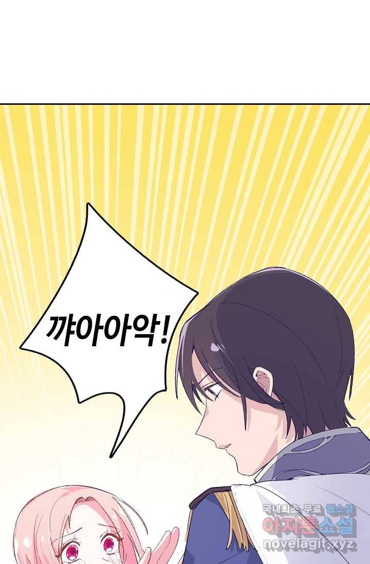 이세계가 나를 놔주지 않는다 - 7화 48