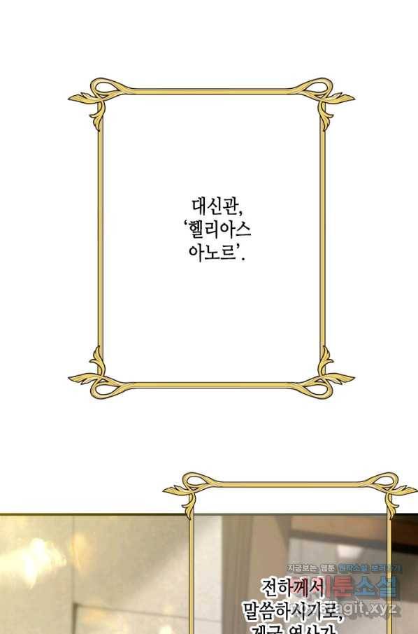 마법사는 가난해 54화 5