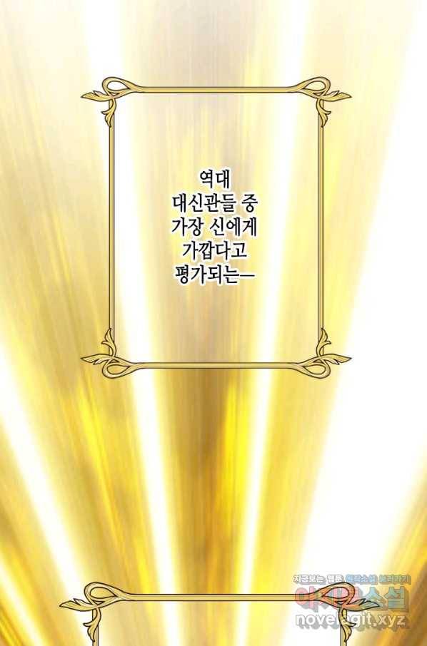 마법사는 가난해 54화 8