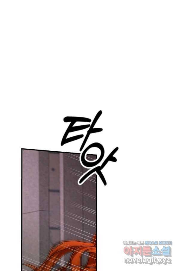 마법사는 가난해 54화 22