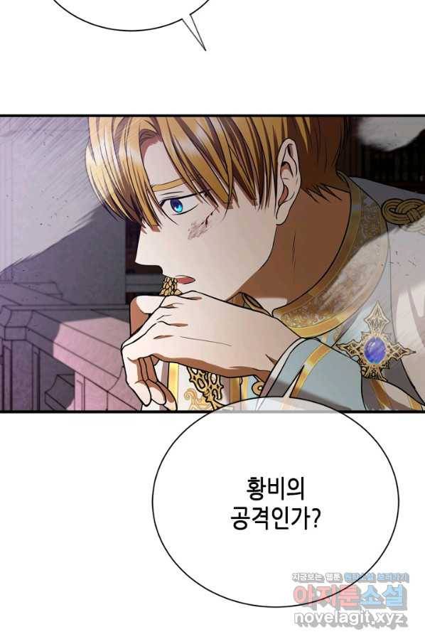 마법사는 가난해 54화 31