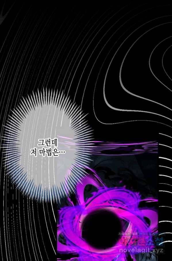 마법사는 가난해 54화 36