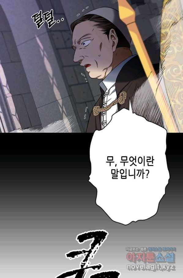마법사는 가난해 54화 38