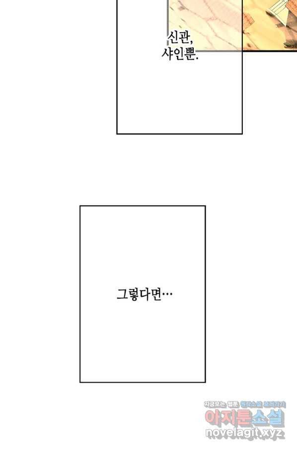 마법사는 가난해 54화 46