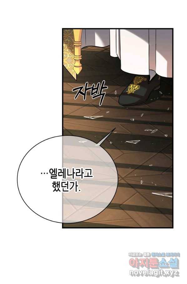 마법사는 가난해 54화 49