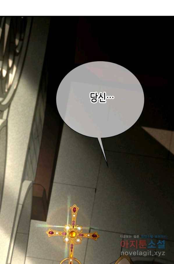 마법사는 가난해 54화 50