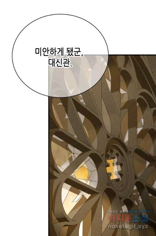 마법사는 가난해 54화 56