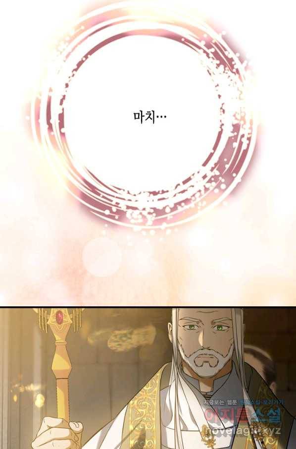 마법사는 가난해 54화 64