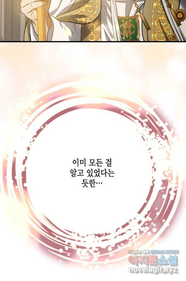마법사는 가난해 54화 65