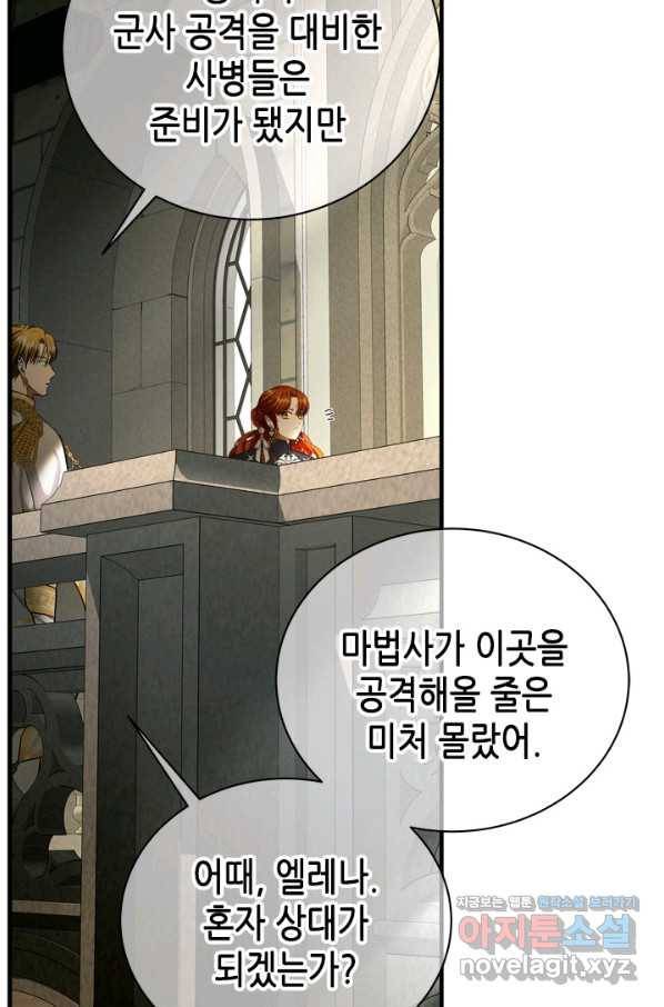 마법사는 가난해 54화 67