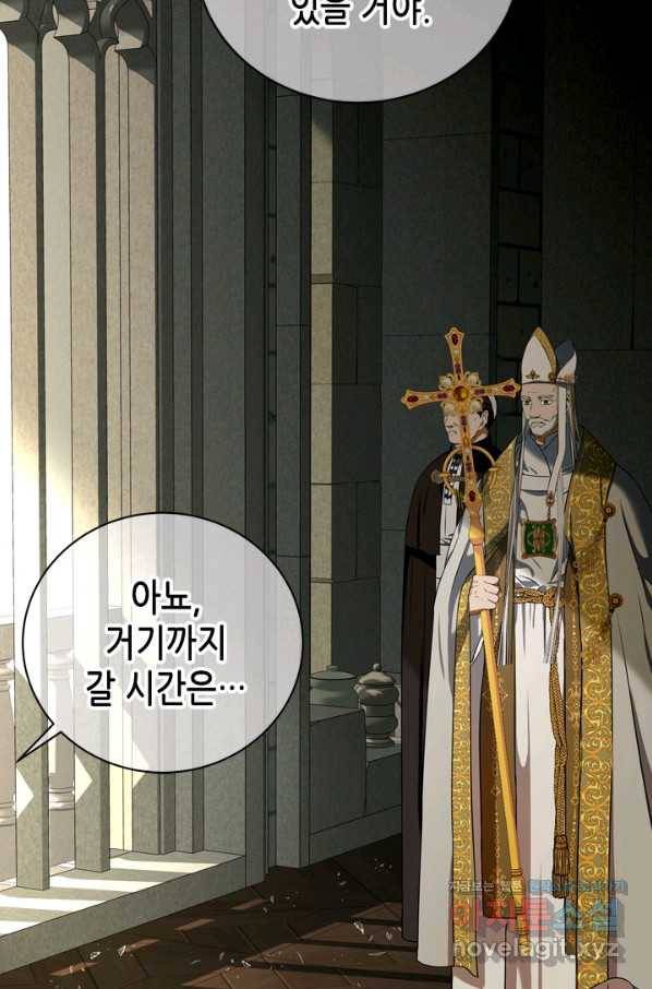 마법사는 가난해 54화 75