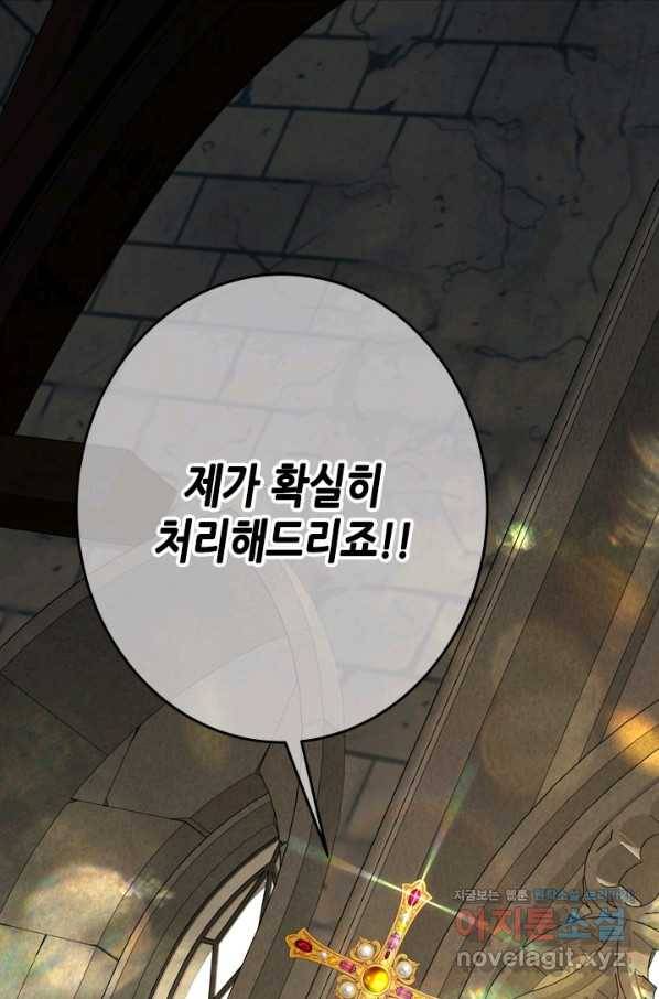 마법사는 가난해 54화 88