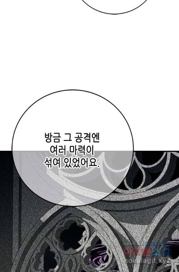 마법사는 가난해 54화 97