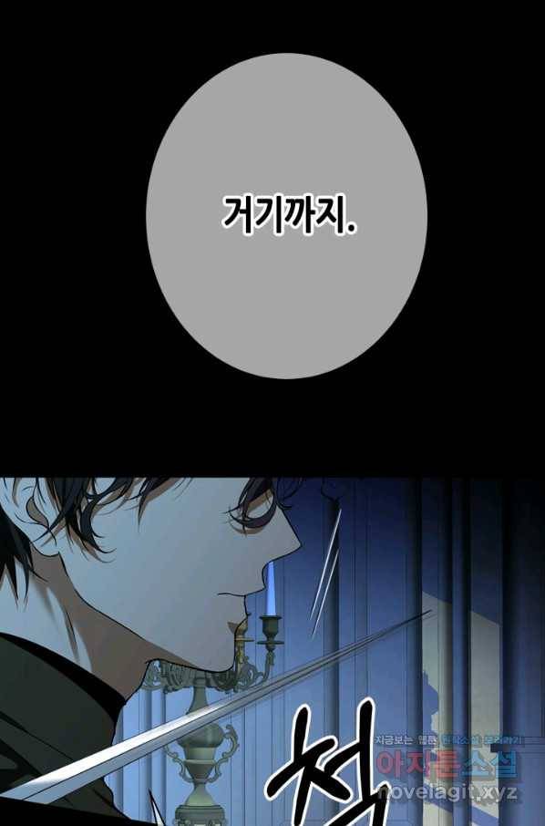 마법사는 가난해 54화 114