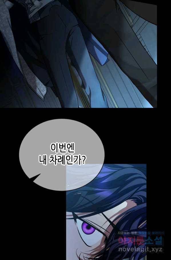 마법사는 가난해 54화 116