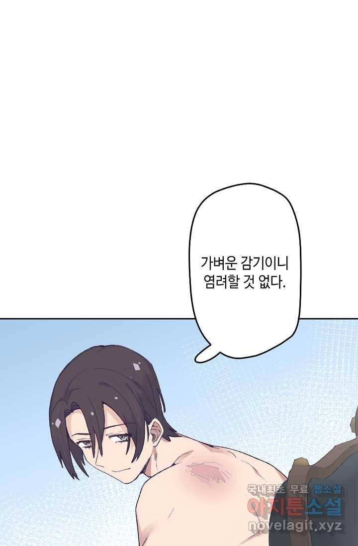 이세계가 나를 놔주지 않는다 - 14화 1