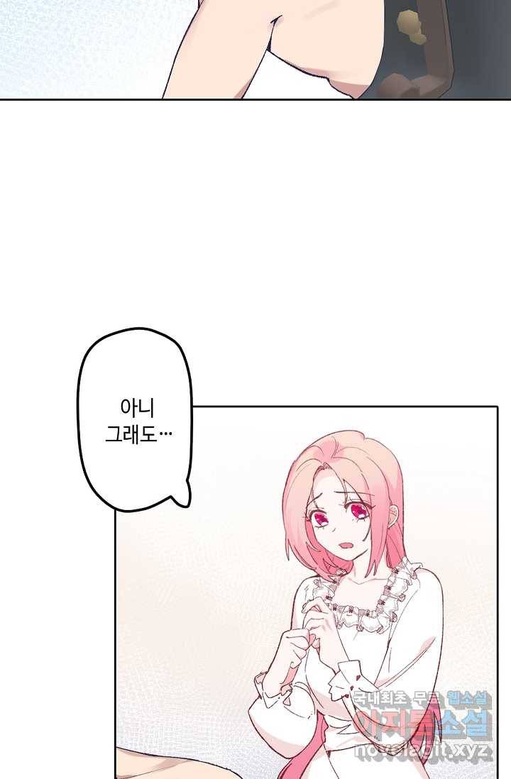 이세계가 나를 놔주지 않는다 - 14화 2