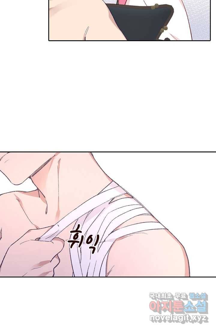 이세계가 나를 놔주지 않는다 - 14화 3