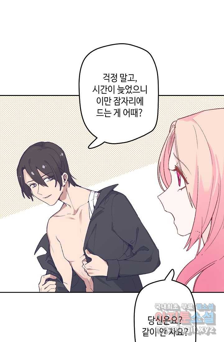 이세계가 나를 놔주지 않는다 - 14화 4