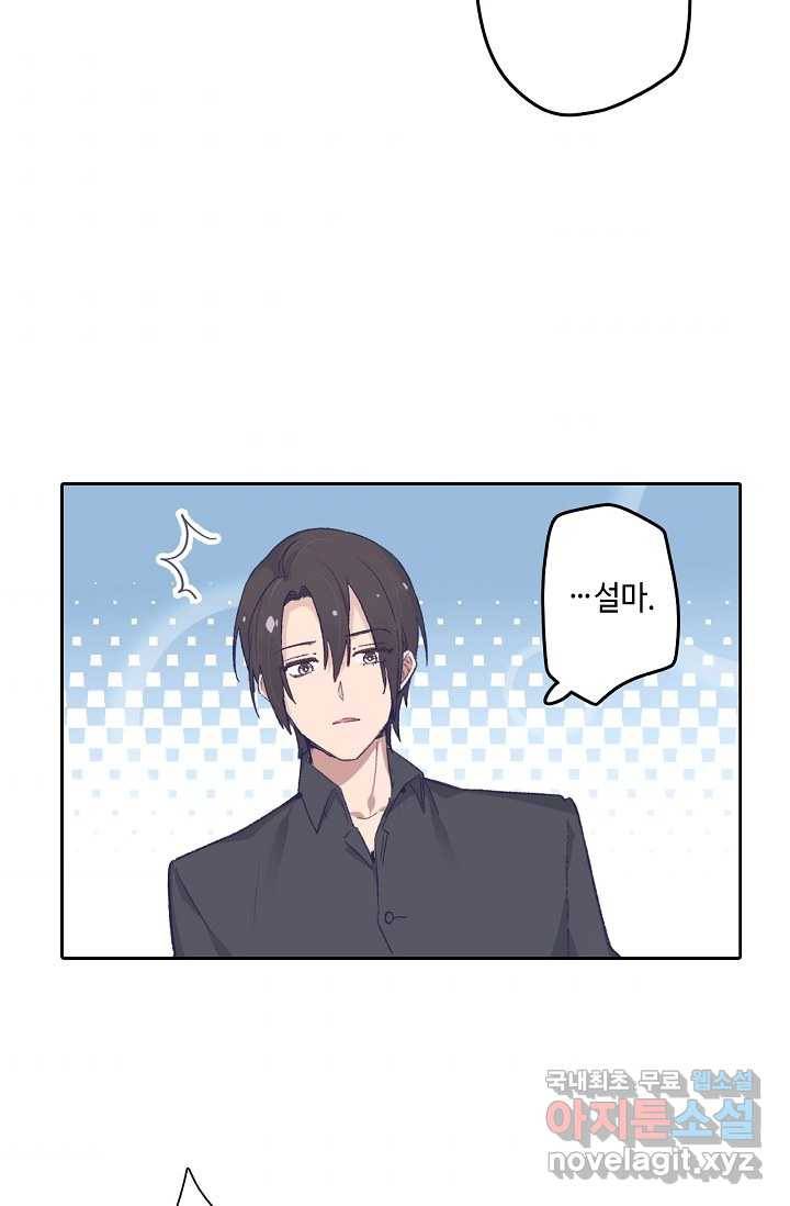 이세계가 나를 놔주지 않는다 - 14화 5