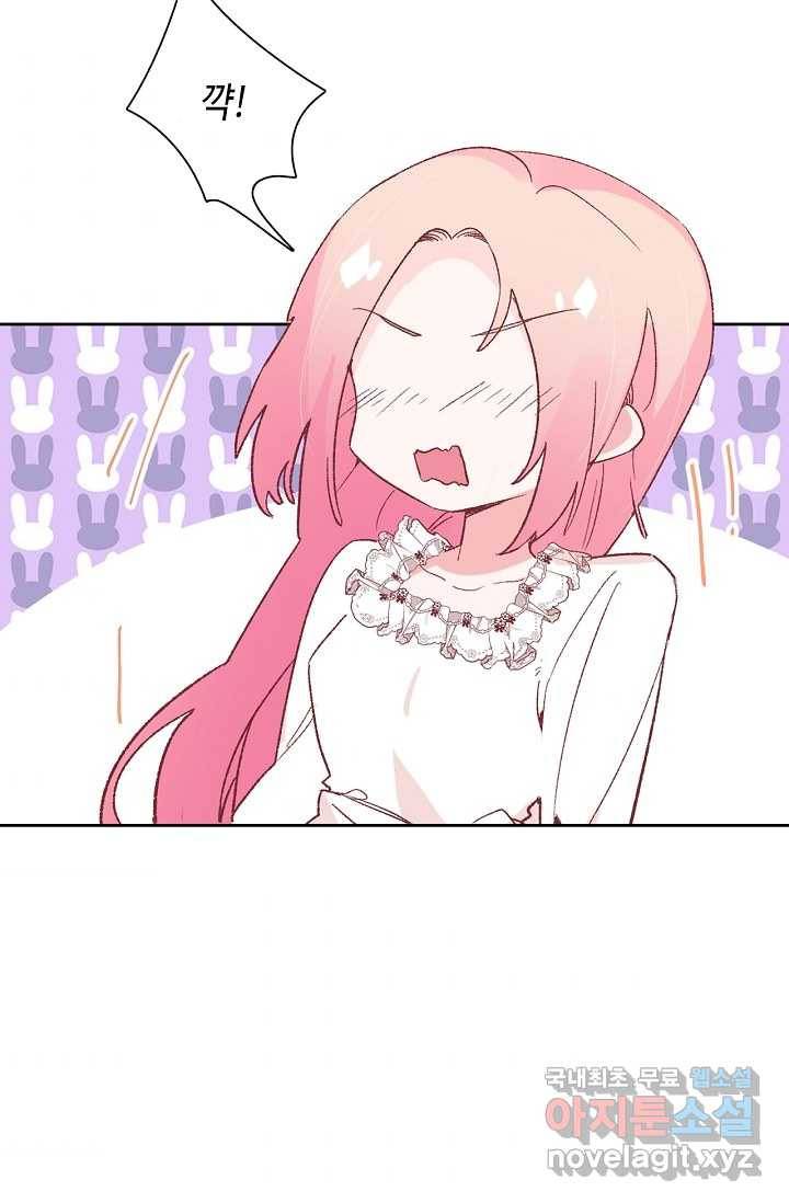 이세계가 나를 놔주지 않는다 - 14화 6