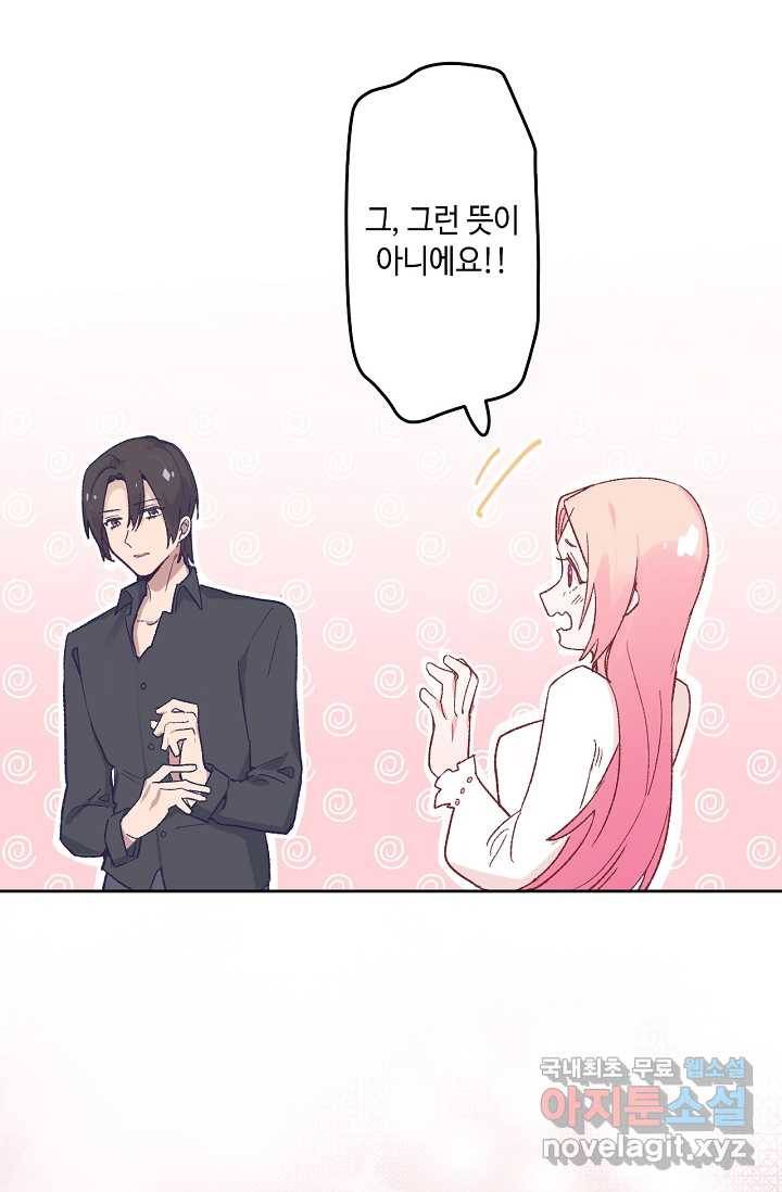 이세계가 나를 놔주지 않는다 - 14화 7