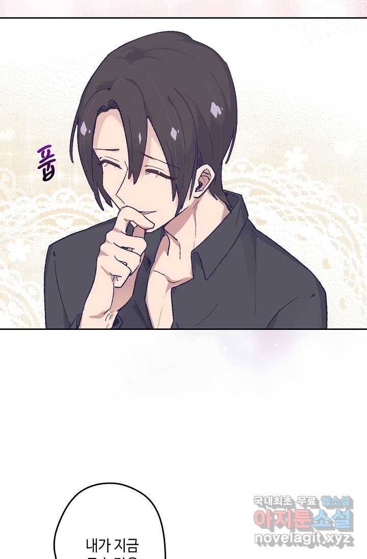 이세계가 나를 놔주지 않는다 - 14화 8