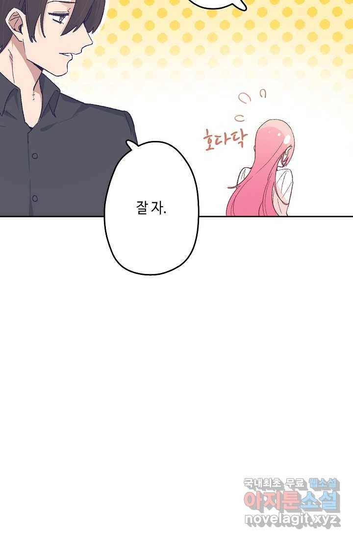 이세계가 나를 놔주지 않는다 - 14화 10