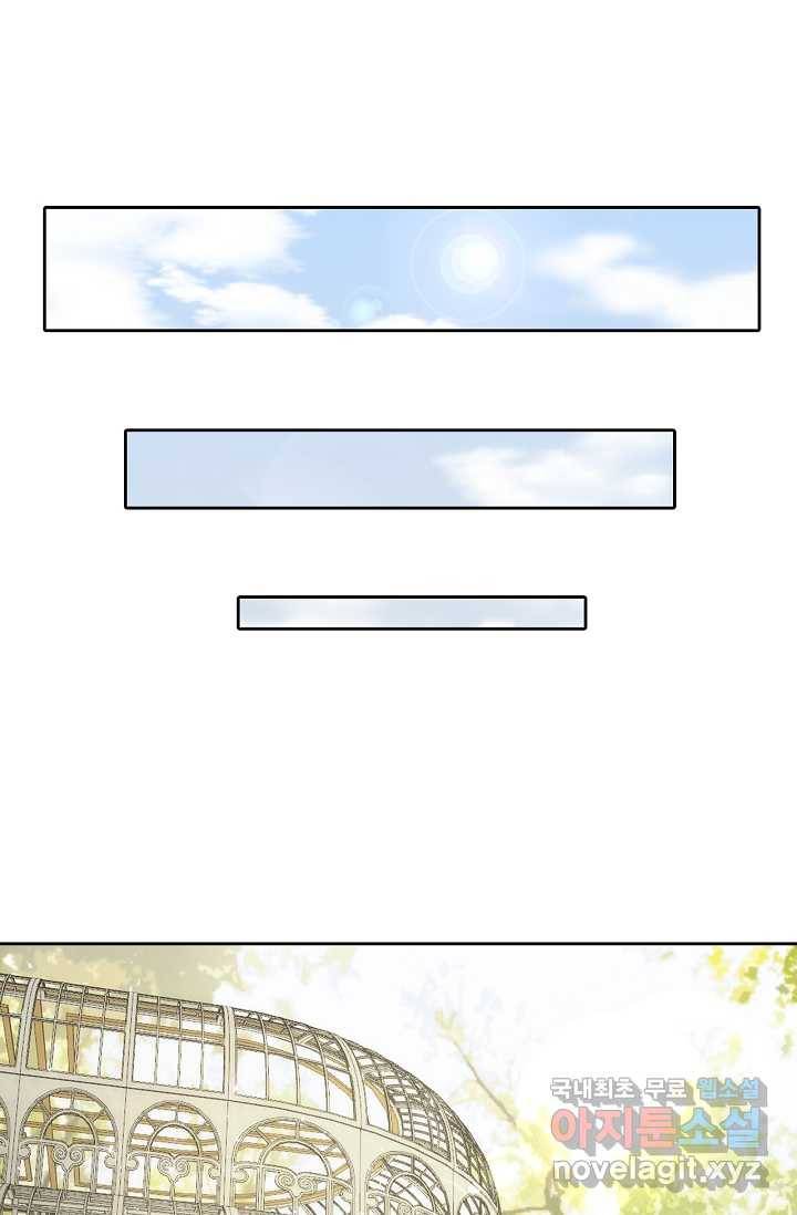 이세계가 나를 놔주지 않는다 - 14화 11