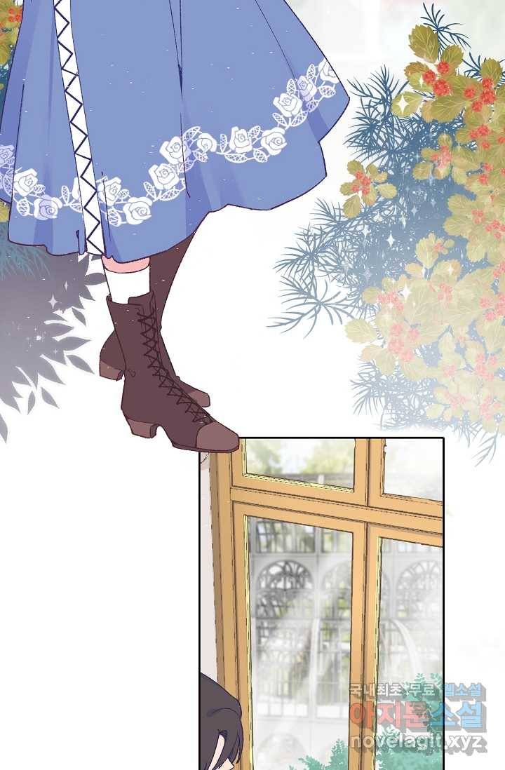 이세계가 나를 놔주지 않는다 - 14화 23
