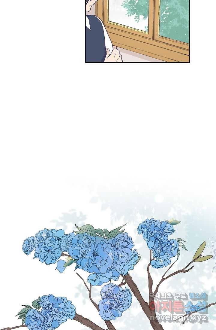 이세계가 나를 놔주지 않는다 - 14화 24