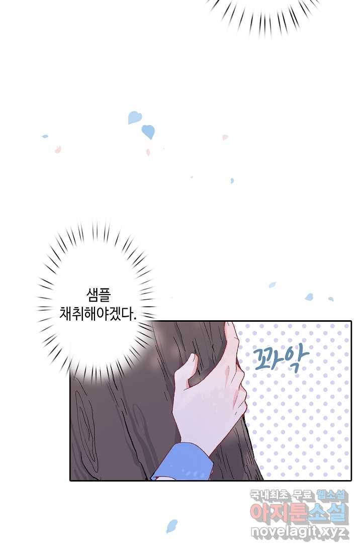 이세계가 나를 놔주지 않는다 - 14화 27