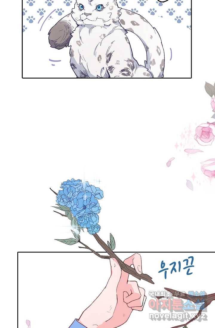이세계가 나를 놔주지 않는다 - 14화 32