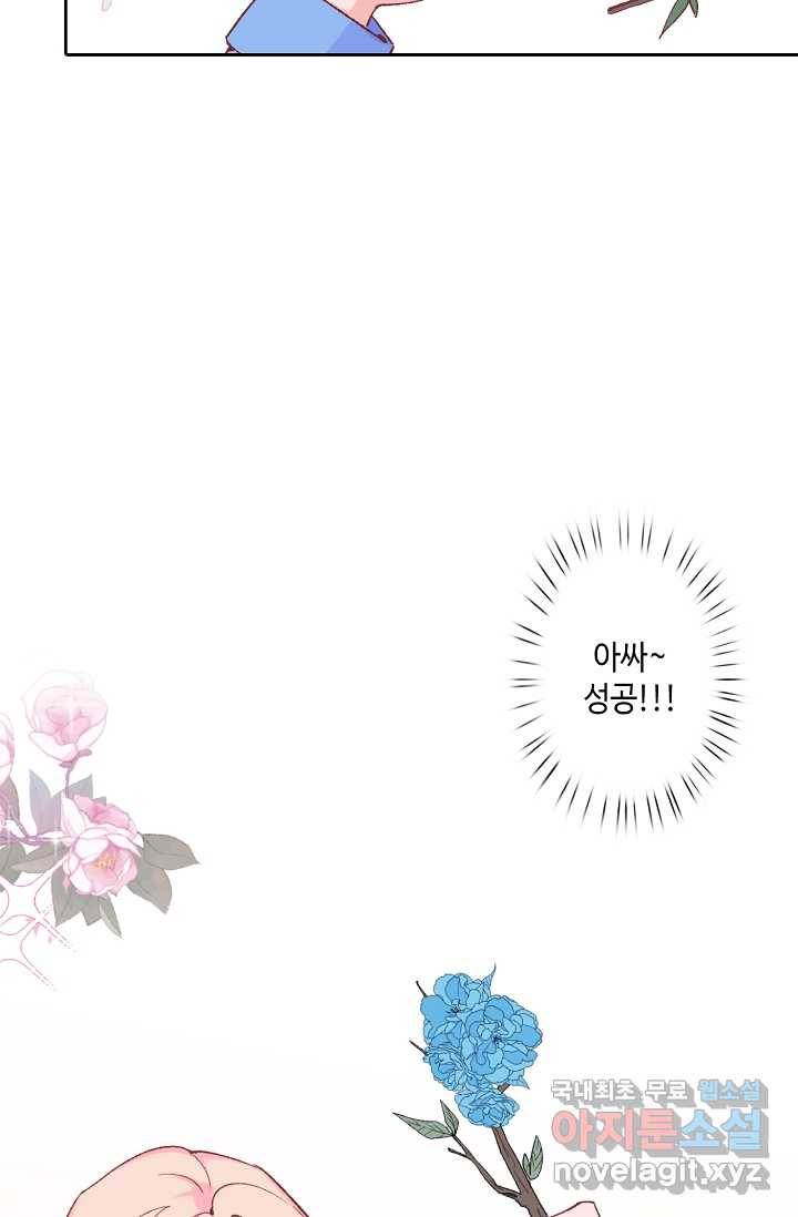 이세계가 나를 놔주지 않는다 - 14화 33