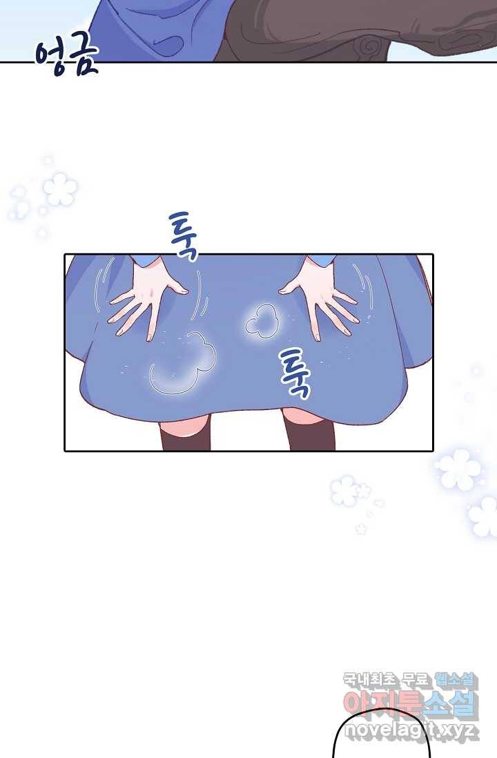 이세계가 나를 놔주지 않는다 - 14화 40