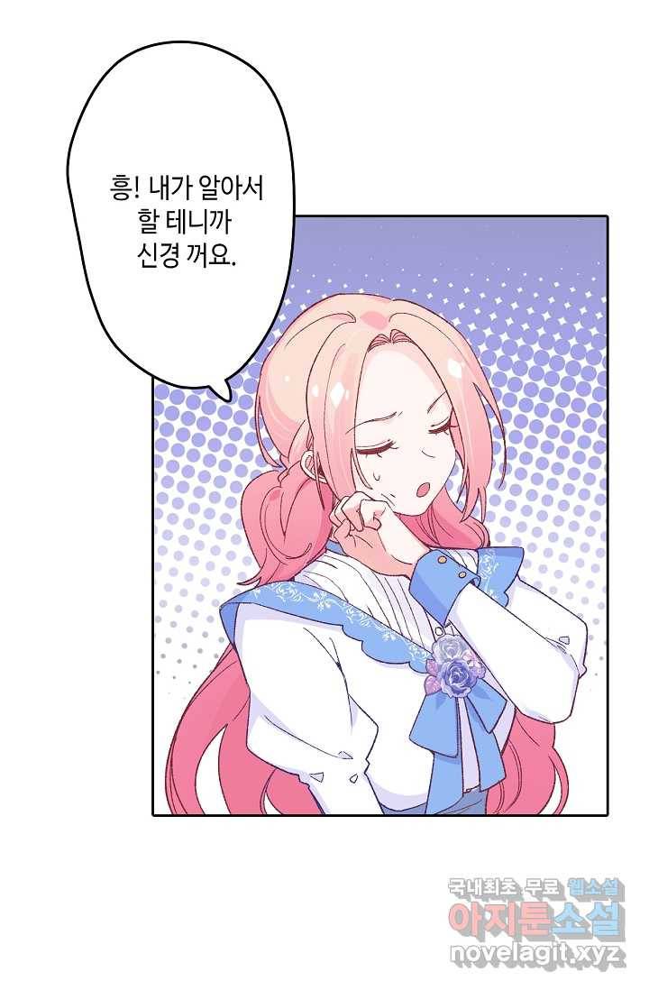 이세계가 나를 놔주지 않는다 - 14화 48