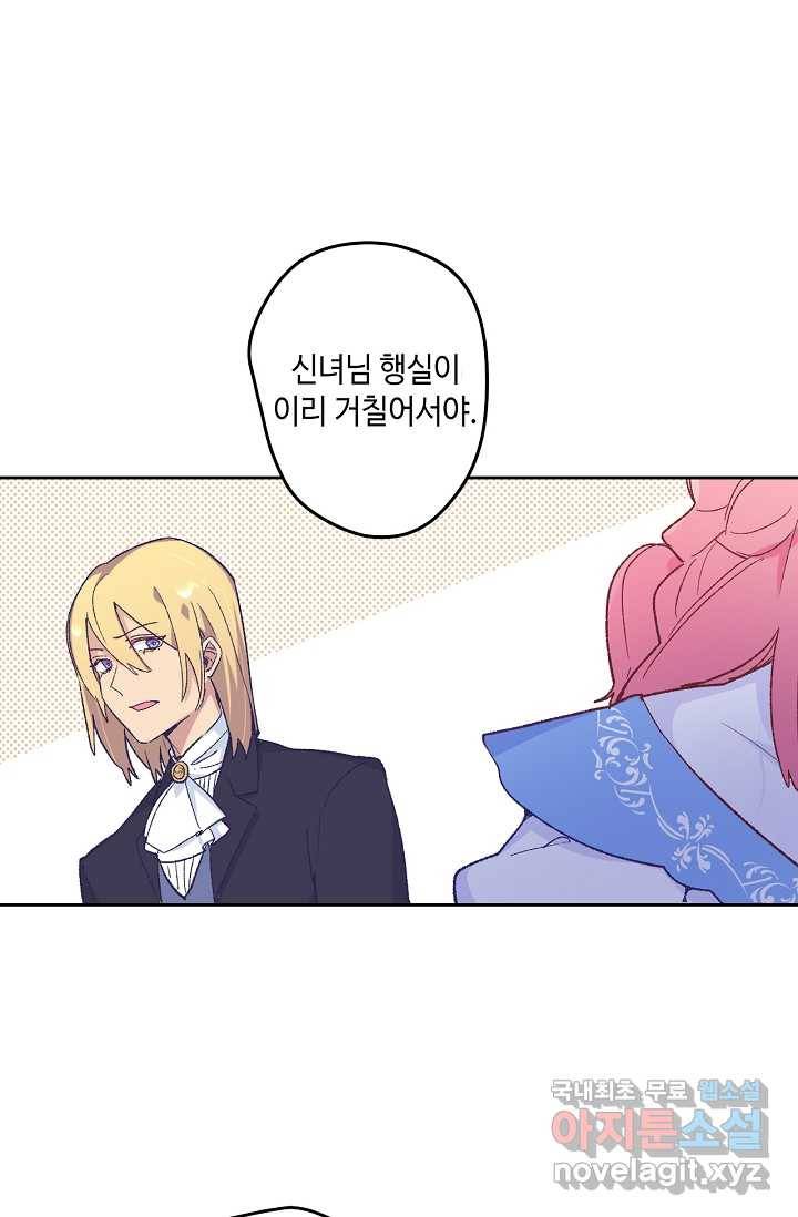이세계가 나를 놔주지 않는다 - 14화 49