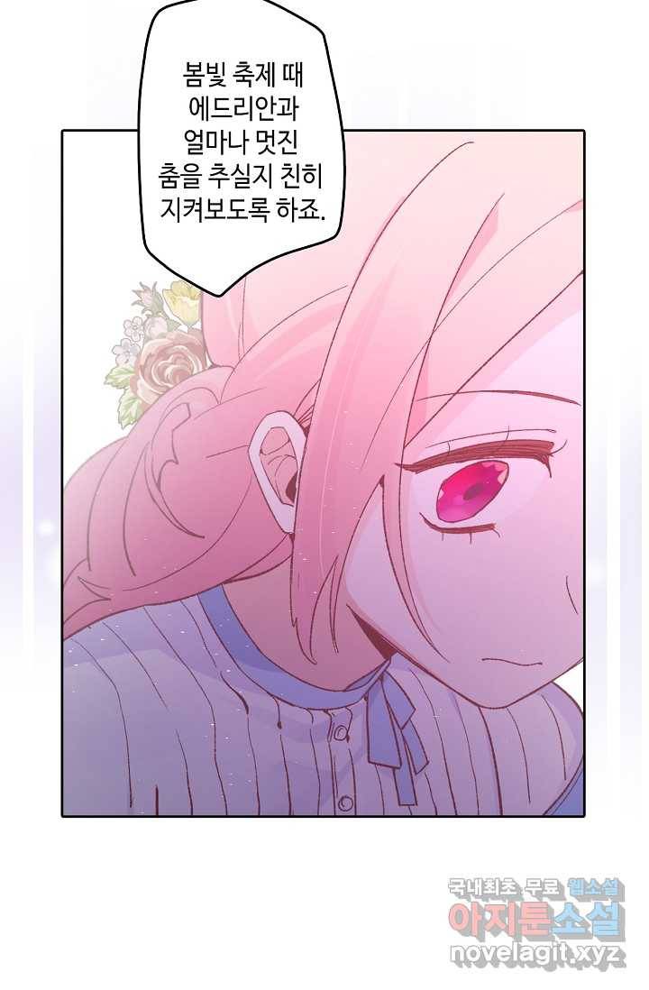 이세계가 나를 놔주지 않는다 - 14화 50